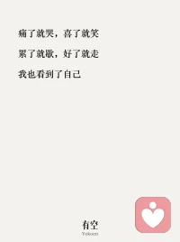 温和，但不和稀泥。
我会接住你的情绪，也会在合适的时候，
陪你面对你内心一直在回避的那个问题。