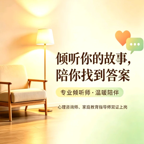 舒言·安心树洞
