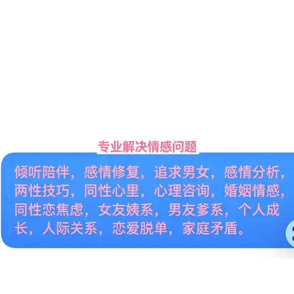 军师在线