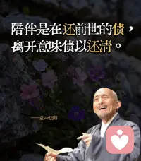 你遇到的每个人都是你人生的经历。
相逢即是上上签，得失随缘，好坏皆风景。