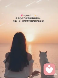 在自己的小世界里做最清醒的人，冷漠一些，世界并不需要你共情所有人。配图