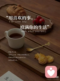 那些微不足道的热爱，
像光一样照进来，
日子渐渐变得柔软而明亮。配图