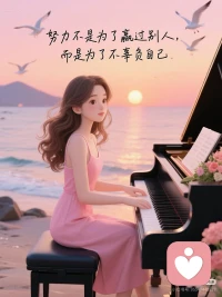 允许自己偶尔脆弱，但别忘了重新站起来。
🌷慢慢来也没关系，蜗牛爬再慢也能到达终点。
✨把心放宽，把事看淡。配图