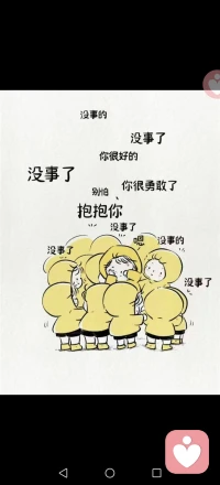 偏爱
如果死是生的一部分，
疾病是健康的一部分，
眼泪是笑意的一部分，失去也是另一种得到。万物皆有双面，好坏本就共生。
我们会疲惫、会脆弱、会受伤，
这些不完美、不顺遂、不开心，也都是完整的你。
不必苛责自己，不必强求压制，
接纳所有情绪，释怀所有过往，原谅所有遗憾。人生浩瀚，历经万般，起落同源。
请好好善待、拥抱、偏爱，独一无二的自己。