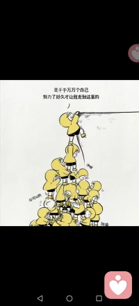 偏爱
如果死是生的一部分，
疾病是健康的一部分，
眼泪是笑意的一部分，失去也是另一种得到。万物皆有双面，好坏本就共生。
我们会疲惫、会脆弱、会受伤，
这些不完美、不顺遂、不开心，也都是完整的你。
不必苛责自己，不必强求压制，
接纳所有情绪，释怀所有过往，原谅所有遗憾。人生浩瀚，历经万般，起落同源。
请好好善待、拥抱、偏爱，独一无二的自己。