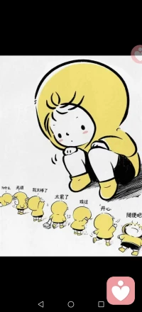 偏爱
如果死是生的一部分，
疾病是健康的一部分，
眼泪是笑意的一部分，失去也是另一种得到。万物皆有双面，好坏本就共生。
我们会疲惫、会脆弱、会受伤，
这些不完美、不顺遂、不开心，也都是完整的你。
不必苛责自己，不必强求压制，
接纳所有情绪，释怀所有过往，原谅所有遗憾。人生浩瀚，历经万般，起落同源。
请好好善待、拥抱、偏爱，独一无二的自己。