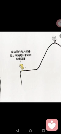 偏爱
如果死是生的一部分，
疾病是健康的一部分，
眼泪是笑意的一部分，失去也是另一种得到。万物皆有双面，好坏本就共生。
我们会疲惫、会脆弱、会受伤，
这些不完美、不顺遂、不开心，也都是完整的你。
不必苛责自己，不必强求压制，
接纳所有情绪，释怀所有过往，原谅所有遗憾。人生浩瀚，历经万般，起落同源。
请好好善待、拥抱、偏爱，独一无二的自己。