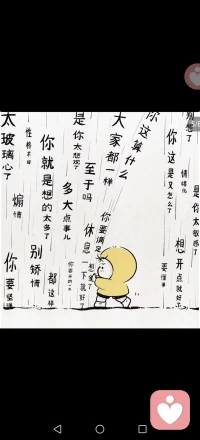 偏爱
如果死是生的一部分，
疾病是健康的一部分，
眼泪是笑意的一部分，失去也是另一种得到。万物皆有双面，好坏本就共生。
我们会疲惫、会脆弱、会受伤，
这些不完美、不顺遂、不开心，也都是完整的你。
不必苛责自己，不必强求压制，
接纳所有情绪，释怀所有过往，原谅所有遗憾。人生浩瀚，历经万般，起落同源。
请好好善待、拥抱、偏爱，独一无二的自己。