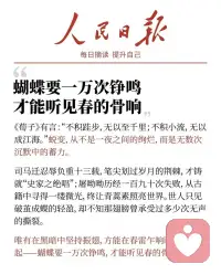 你以为心理学只是“谈心”？

不，它是你打开教育、职场、销售、管理、亲子…上百个行业的钥匙。

就像蝴蝶要一万次铮鸣，你也要一次次学习、实践、沉淀。

别怕慢，别怕难，每一次坚持，都在为你的春天蓄力。

心理学，让你在人群中，不只是“在场”，而是“在人心”。❤️