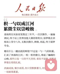 你以为心理学只是“谈心”？

不，它是你打开教育、职场、销售、管理、亲子…上百个行业的钥匙。

就像蝴蝶要一万次铮鸣，你也要一次次学习、实践、沉淀。

别怕慢，别怕难，每一次坚持，都在为你的春天蓄力。

心理学，让你在人群中，不只是“在场”，而是“在人心”。❤️