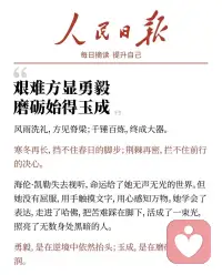 你以为心理学只是“谈心”？

不，它是你打开教育、职场、销售、管理、亲子…上百个行业的钥匙。

就像蝴蝶要一万次铮鸣，你也要一次次学习、实践、沉淀。

别怕慢，别怕难，每一次坚持，都在为你的春天蓄力。

心理学，让你在人群中，不只是“在场”，而是“在人心”。❤️