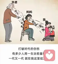 童年的创伤需用一生去治愈配图