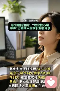 478呼吸法学起来配图