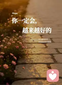 给自己一点时间👉你一定会🤓越来越好😇配图