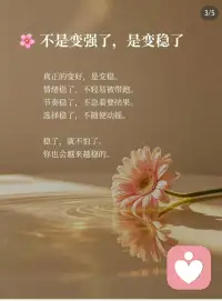给自己一点时间👉你一定会🤓越来越好😇配图