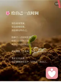 给自己一点时间👉你一定会🤓越来越好😇配图