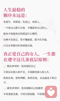 讨好所有人，最后所有人都不待见你，女人最好的状态就是好好爱自己配图