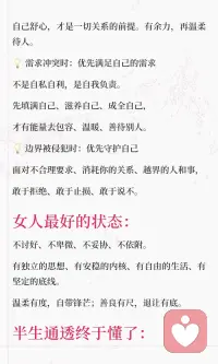 讨好所有人，最后所有人都不待见你，女人最好的状态就是好好爱自己配图