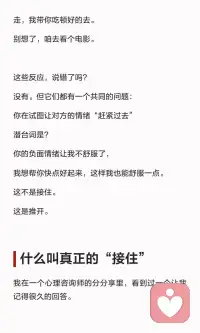 用最温柔的方式接住所有情绪
