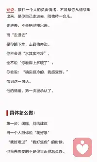 用最温柔的方式接住所有情绪
