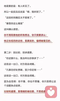 用最温柔的方式接住所有情绪