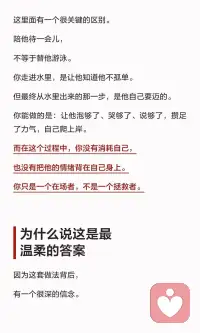 用最温柔的方式接住所有情绪