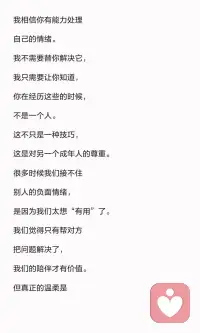 用最温柔的方式接住所有情绪