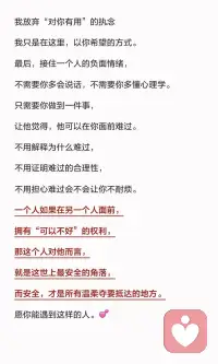用最温柔的方式接住所有情绪