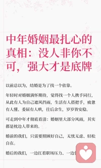中年婚姻女人最大的底气就是经济独立，强大自我世界