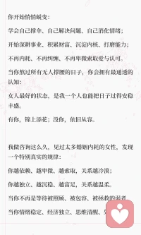 中年婚姻女人最大的底气就是经济独立，强大自我世界