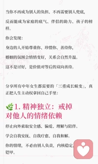 中年婚姻女人最大的底气就是经济独立，强大自我世界