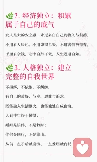 中年婚姻女人最大的底气就是经济独立，强大自我世界