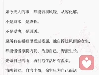 中年婚姻女人最大的底气就是经济独立，强大自我世界