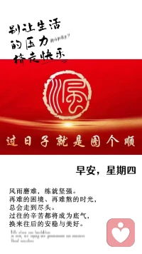 别让压力挤了快乐配图