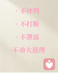 你是不是也这样：
明明很累，却不敢说出口，白天笑着撑着，晚上一个人崩溃。
心里堆了太多事，连难过都要挑好时间。
.
我不是老师，也不是医生，不会给你讲大道理。
我只是一个愿意花时间，认真听你说话的人。
你可以说压力，说疲惫，说无人理解的委屈。
放心说，慢慢说，我一直都在。