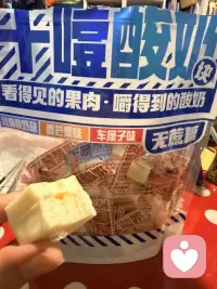 不知道为啥今天特别想吃奶皮子酸奶！减肥表示不敢喝 好容易瘦了两斤 （半个月瘦两斤！这个年纪干啥都费劲啊。下午出门忘带钥匙了于是扫了个共享单车，单车座比较高，共享单车确实也是好骑 蹬起来飞快，骑起来特招风那叫一个飞快，得有个7迈吧。我的妈呀！太刺激了！！拐弯我都害怕得减速！我和娃说这个事，娃说我大脑反应慢了，确实）跑题了…这小块的干噎酸奶解馋 芒果味的好好吃 不甜不腻 车厘子味的无感 原味的还没吃 表示提不起兴趣尝 …配图