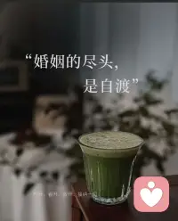 想开，看开，放开，接纳一切！