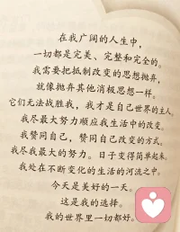 读书就是在心田里播种，种下温暖，收获希望。今天是美好的一天。配图