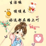 小幸运的头像