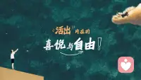 回头看，轻舟已过万重山 向前看 ，前路漫漫亦灿灿 抬头看，满天星光甚浪漫低头看，满路荆棘已过半
