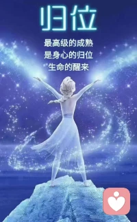 童年时期那些未被妥善安抚的创伤，往往会悄悄潜入我们的潜意识里。等到成年后，它们便化身为莫名的焦虑、无休止的内耗，甚至是强迫、偏执，或是某些难以言说的执念，在无形中左右着我们的人生。

其实，想要打破这种循环，关键在于“疗愈内在小孩”。当那个曾经受伤的自己被看见、被拥抱，内心的黑洞才能真正被填满。

为了帮助大家走出这份困境，我专门录制了一套疗愈内在小孩的音频。在7月16日之前，感兴趣的朋友可以直接私信我，免费分享给大家。希望能陪你一起，找回内心久违的平静与力量。✨🌿配图