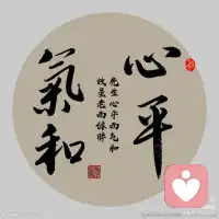 倾诉，其实从来都不是为了寻找一个标准答案，它本身就是一个自我梳理与疗愈的过程。

作为倾听师，我深知聆听不仅仅是一种方法，更是一种深度的觉察。我不会急着给你灌输大道理，而是努力在倾听中保持敏锐，适时地给出几句“画龙点睛”的回应。希望能帮你拨开眼前的迷雾，在那些你看不见的无形之处，轻轻点醒你内心的“卡点”。

四两拨千斤，不是为了替你做决定，而是为了帮你理清混乱的逻辑，让原本模糊的困惑变得清晰。

我相信，作为倾诉者的你，本身就拥有足够的能力和智慧。当情绪被看见，思路被理顺，你自然能做出那个最有利于自己的判断和选择。

如果你此刻正感到迷茫，或者心里藏着许多想说的话，欢迎来找我聊聊。让我陪你一起，找回你内在的力量。✨
