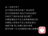 37岁，婚12年。
为他生儿育女，操持家庭，
到头来，要爱没爱，要钱没钱。

他从未付出，只会一味索取，
生活费不给，暖心话没有，
满心满眼都是外人，背着我聊骚暧昧。

原本以为他只是不懂爱、不会疼人，
后来才看清，他什么都懂，什么都明白。
只是温柔不肯给我们，心里从来没有我，也没有孩子。

耗尽我最好的年华，
换来满心伤痕，一场空欢喜。
这桩婚姻，我撑得好累，也输得好彻底。

既然你不愿对家庭负半分责任，
既然你执意逼我们走投无路，
那谁也别想全身而退，大不了鱼死网破。配图