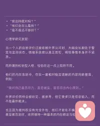 你也在追求松弛感吗？
真正的松弛型人格，根本不需要刻意营造。
这9张图拆解了心理学中的松弛真相
✅ 真松弛 ≠ 不在乎，而是自我评价足够稳定
✅ 把外界评价当“信息输入”，而非“终审判决”
✅ 拥有一个可靠的“内在锚点”，风浪再大也不翻船
如果你总因一句话内耗、一个眼神怀疑自己，说明你的内在裁判权早已交给了别人。
收下这组图，开始建立你的“非条件性自我价值”⬇️配图