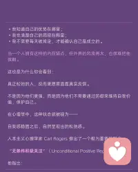 你也在追求松弛感吗？
真正的松弛型人格，根本不需要刻意营造。
这9张图拆解了心理学中的松弛真相
✅ 真松弛 ≠ 不在乎，而是自我评价足够稳定
✅ 把外界评价当“信息输入”，而非“终审判决”
✅ 拥有一个可靠的“内在锚点”，风浪再大也不翻船
如果你总因一句话内耗、一个眼神怀疑自己，说明你的内在裁判权早已交给了别人。
收下这组图，开始建立你的“非条件性自我价值”⬇️配图
