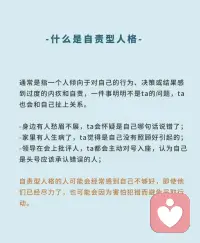 「自责型人格」
想照顾好所有人和事，
却掏空了自己。配图