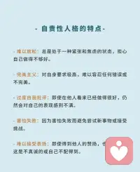 「自责型人格」
想照顾好所有人和事，
却掏空了自己。配图