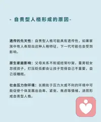 「自责型人格」
想照顾好所有人和事，
却掏空了自己。配图