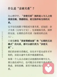🌷 520｜重新读懂「亲密关系」
今天不止是告白日，更是我们向内看见自己的日子
心理学说，亲密关系从不是爱情的专利，它藏在父母的唠叨里，朋友的深夜电话，藏在所有愿意彼此陪伴、相互支撑的时光里

🎁我们带着童年的依恋模式长大，有人从容表达爱，有人总在患得患失，有人习惯推开亲密，有人既渴望又胆怯，但爱从来不是一场完美的考试

🌈先觉察自己，再学着去爱，表达需求，也尊重边界，远离消耗，珍惜那个给你稳定回应的人

💌 愿这个 520
我们都能拥有健康的亲密关系，既能安心依赖，被坚定地爱着，也能从容独立、勇敢地爱着别人