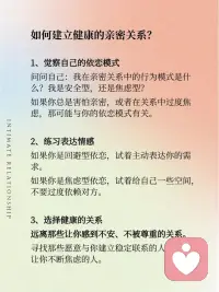 🌷 520｜重新读懂「亲密关系」
今天不止是告白日，更是我们向内看见自己的日子
心理学说，亲密关系从不是爱情的专利，它藏在父母的唠叨里，朋友的深夜电话，藏在所有愿意彼此陪伴、相互支撑的时光里

🎁我们带着童年的依恋模式长大，有人从容表达爱，有人总在患得患失，有人习惯推开亲密，有人既渴望又胆怯，但爱从来不是一场完美的考试

🌈先觉察自己，再学着去爱，表达需求，也尊重边界，远离消耗，珍惜那个给你稳定回应的人

💌 愿这个 520
我们都能拥有健康的亲密关系，既能安心依赖，被坚定地爱着，也能从容独立、勇敢地爱着别人